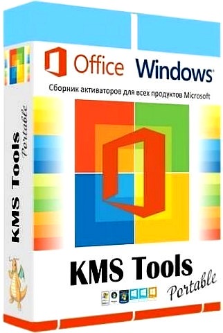 KMS Tools Portable by Ratiborus 18.10.2021 [Multi/Ru]